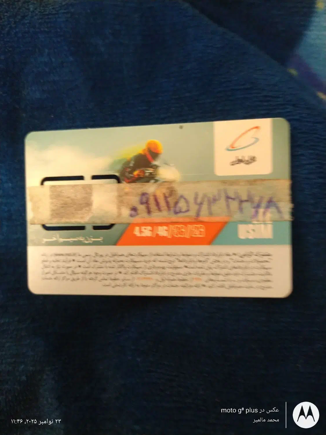 سیمکارت 912|سیم‌کارت|محمدشهر, محمدشهر|دیوار