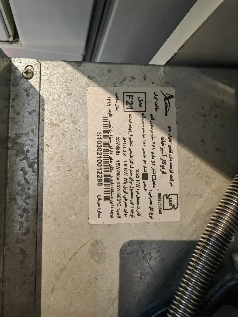 فرگازی برقی اخوان  F21|اجاق گاز و لوازم برقی پخت‌وپز|تهران, تهرانپارس جنوبی|دیوار