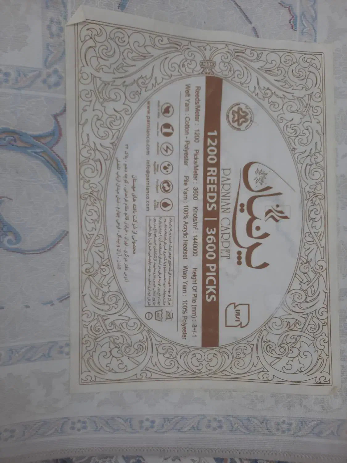 ۲ عدد ۹ متری و ۱ عدد ۴ متری|فرش|ملایر, |دیوار