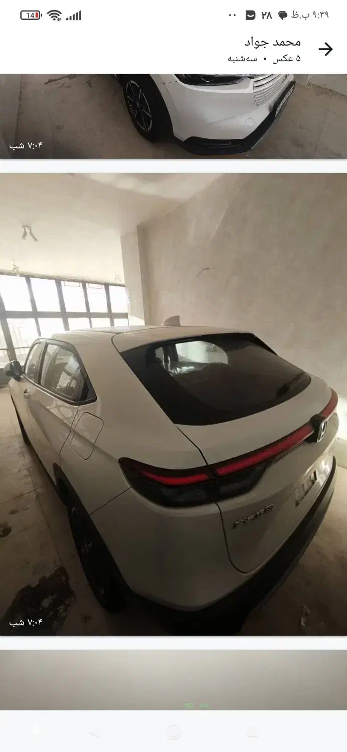 هوندا وزل|خودرو سواری و وانت|اصفهان, نقش جهان|دیوار