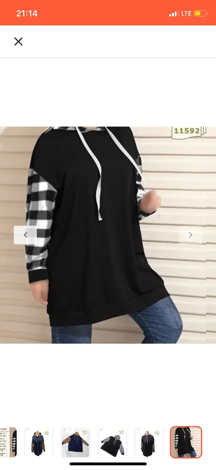 هودی سایز بزرگ|لباس|زابل, |دیوار