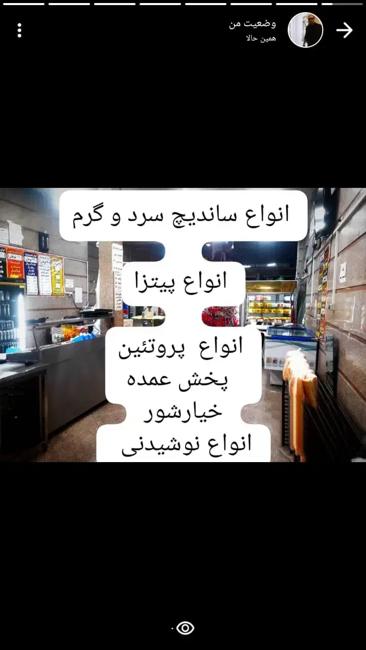 اولین ابداع کننده ساندویچ وپیتزا اقتصادی|خوردنی و آشامیدنی|تهران, شوش|دیوار