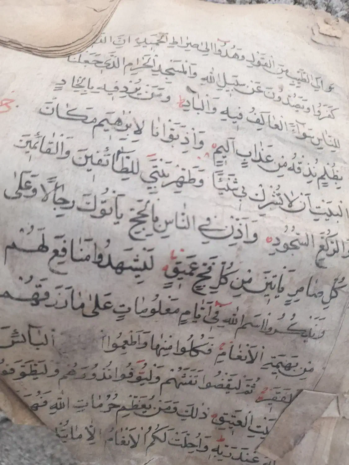 قرآن قدیمی|کلکسیون اشیاء عتیقه|فامنین, |دیوار