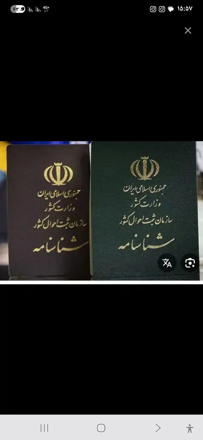 شناسنامه گم شده|اشیا|قزوین, |دیوار