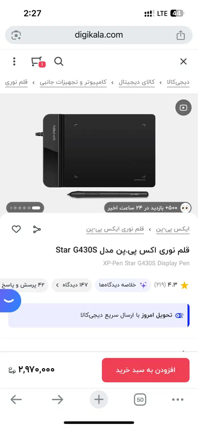 قلم نوری  xp pen|قطعات و لوازم جانبی رایانه|اهواز, بهزاد شهر|دیوار