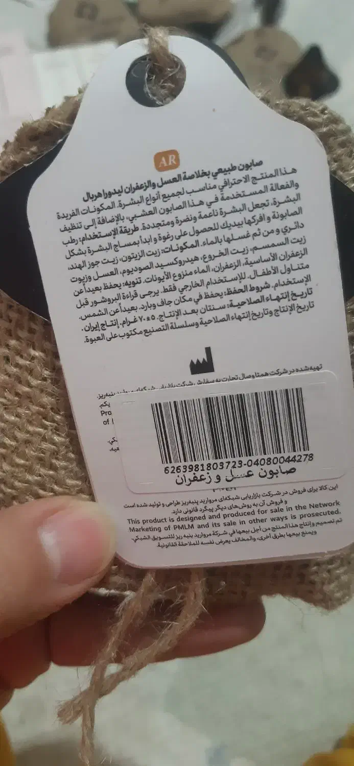 محصولات لدورا موجود|آرایشی، بهداشتی، درمانی|چمران, |دیوار