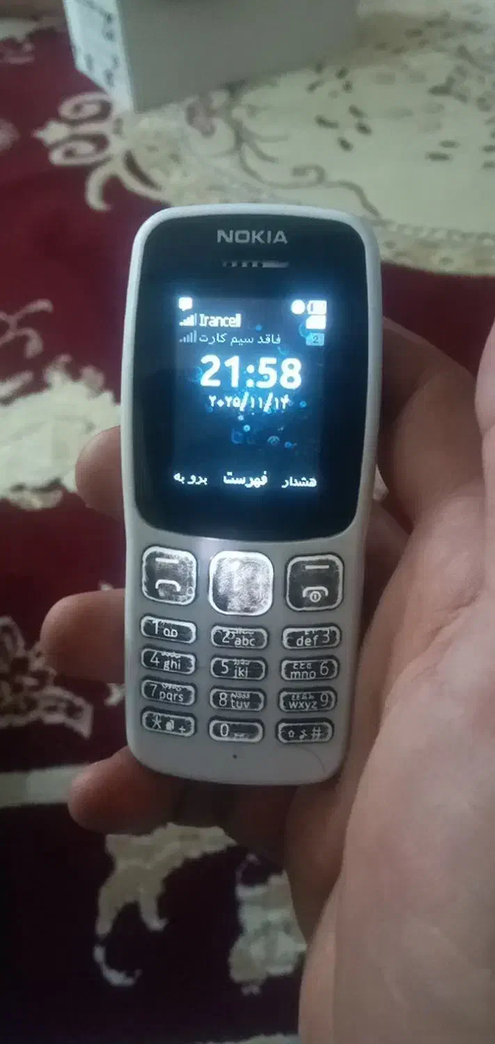 نوکیا|موبایل|قم, نیروگاه|دیوار