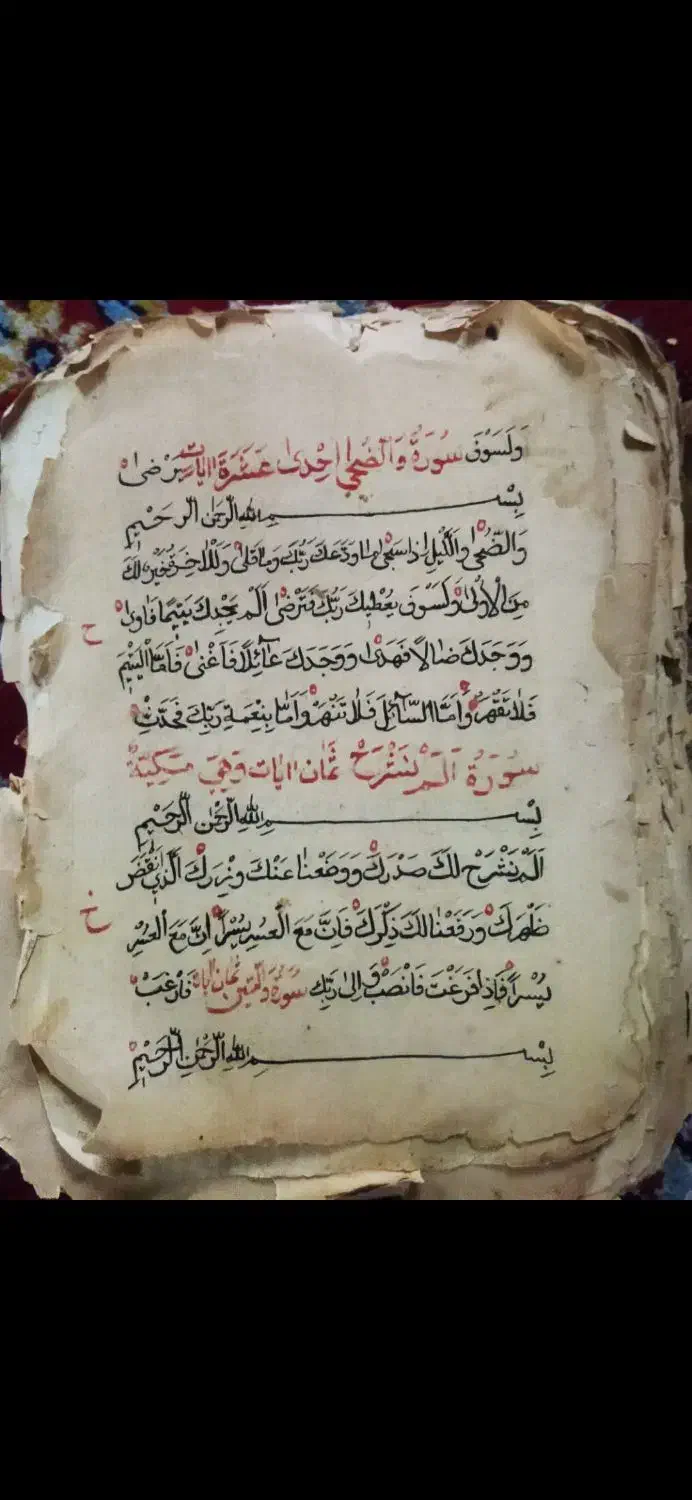 عتیقه|کلکسیون اشیاء عتیقه|گافر و پارمون, |دیوار