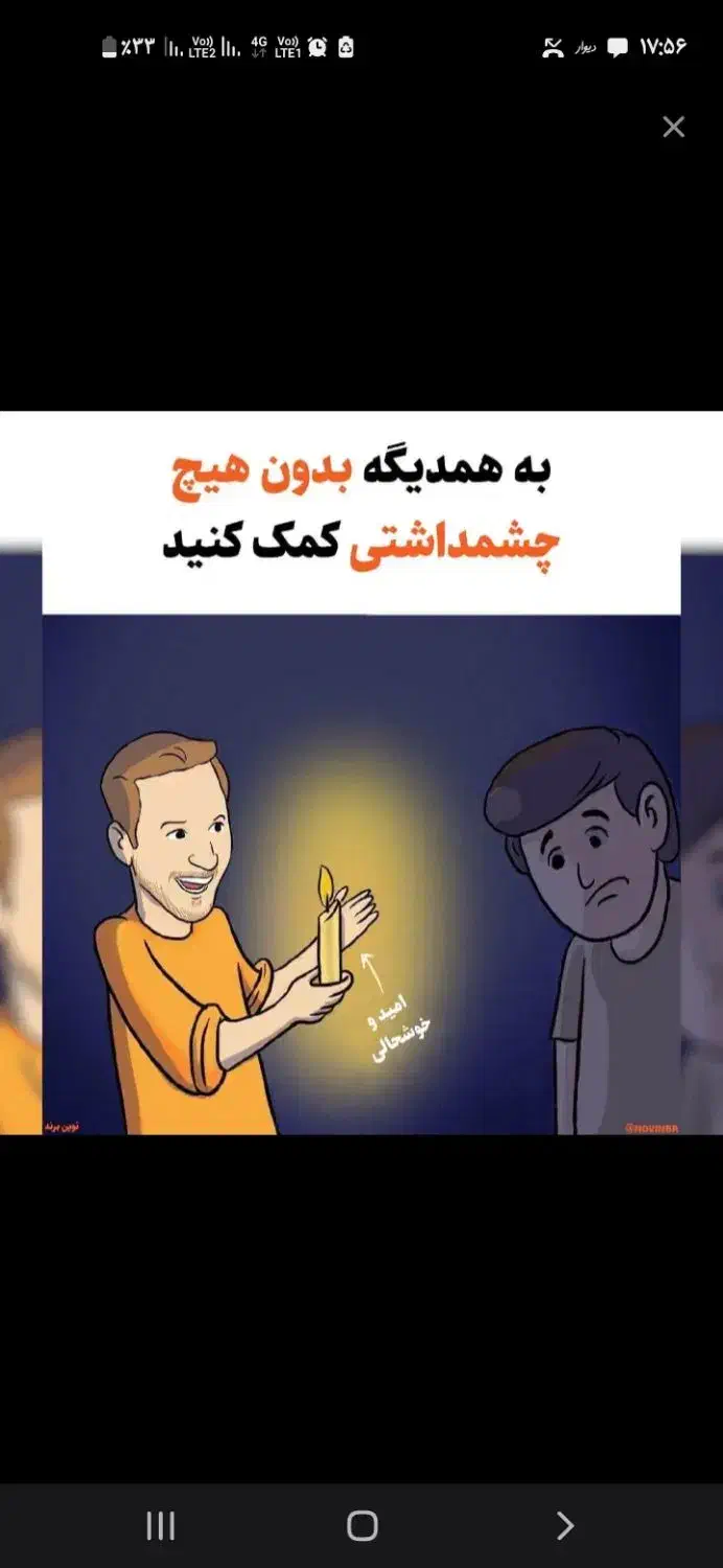 ۵۰ ملیون پول صودی میخام|فعالیت داوطلبانه|چناران, |دیوار