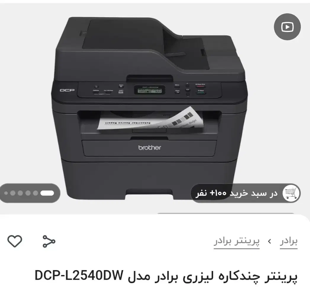 پرینتر|پرینتر، اسکنر، کپی، فکس|مشهد, کارمندان دوم|دیوار