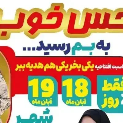 فروشنده کار بلد خانم|استخدام خدمات فروشگاه و رستوران|بم, |دیوار