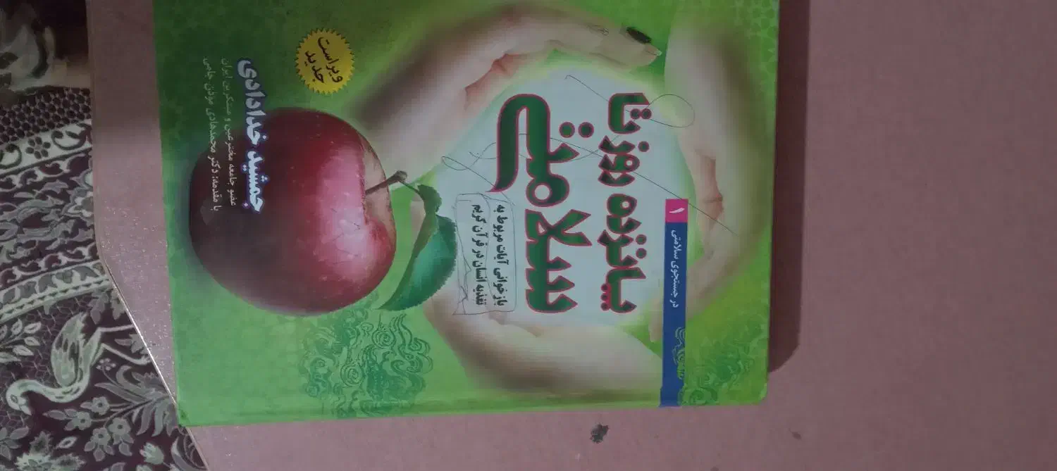 کتاب مطالعه|کتاب و مجله ادبی|رباط‌کریم, نصیرشهر|دیوار