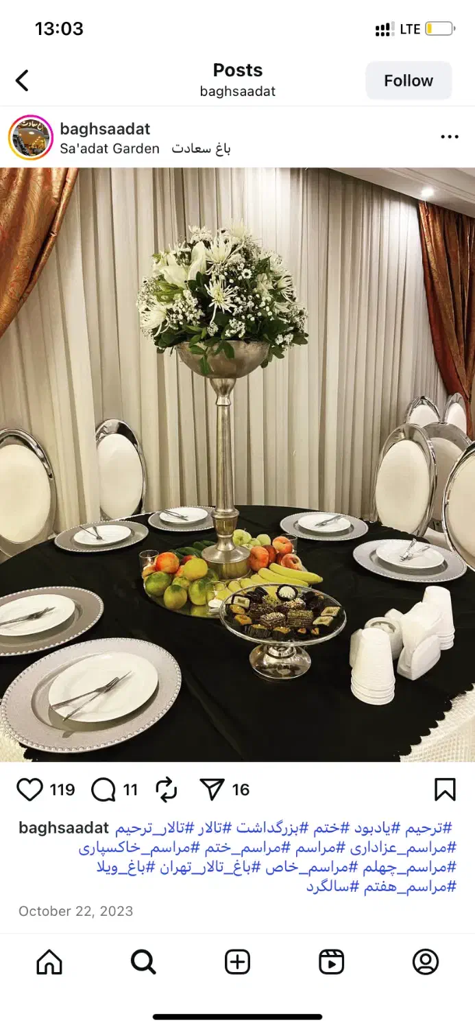 باغ تالارارم،فقط ازدواج آسان،عروسی باقیمت استثنایی|خدمات پذیرایی، مراسم|اصفهان, خانه اصفهان|دیوار