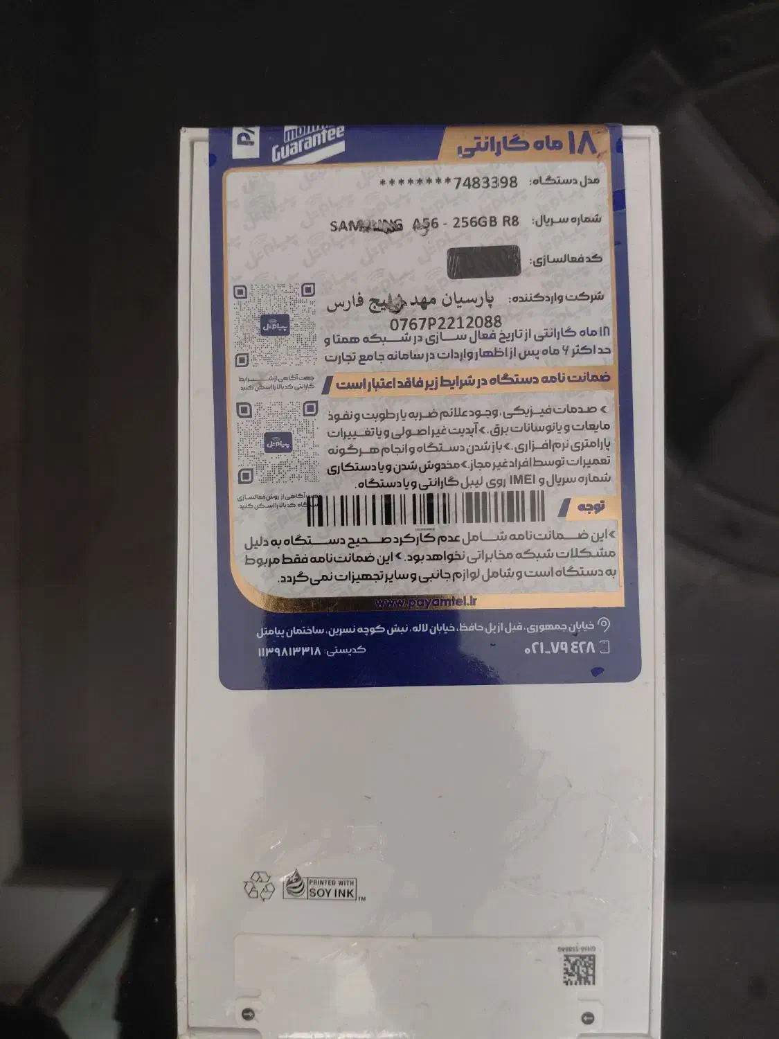 Galaxy A56 (256/8) آکبند|موبایل|اهواز, گلستان|دیوار