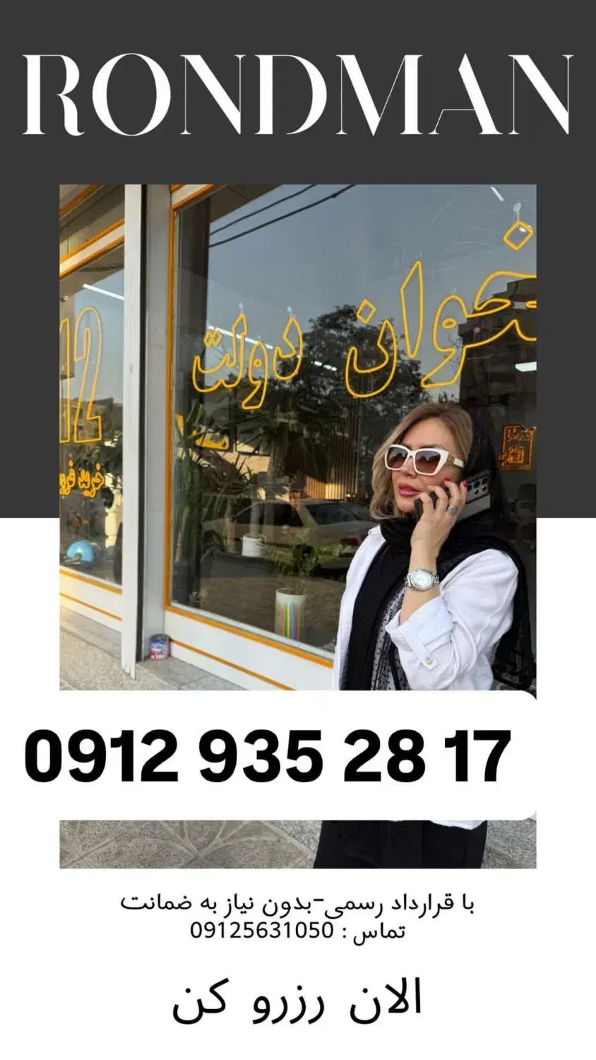 0912.63.67.519 با 15 میلیون پیش پرداخت|سیم‌کارت|کرج, شهرک ولیعصر|دیوار