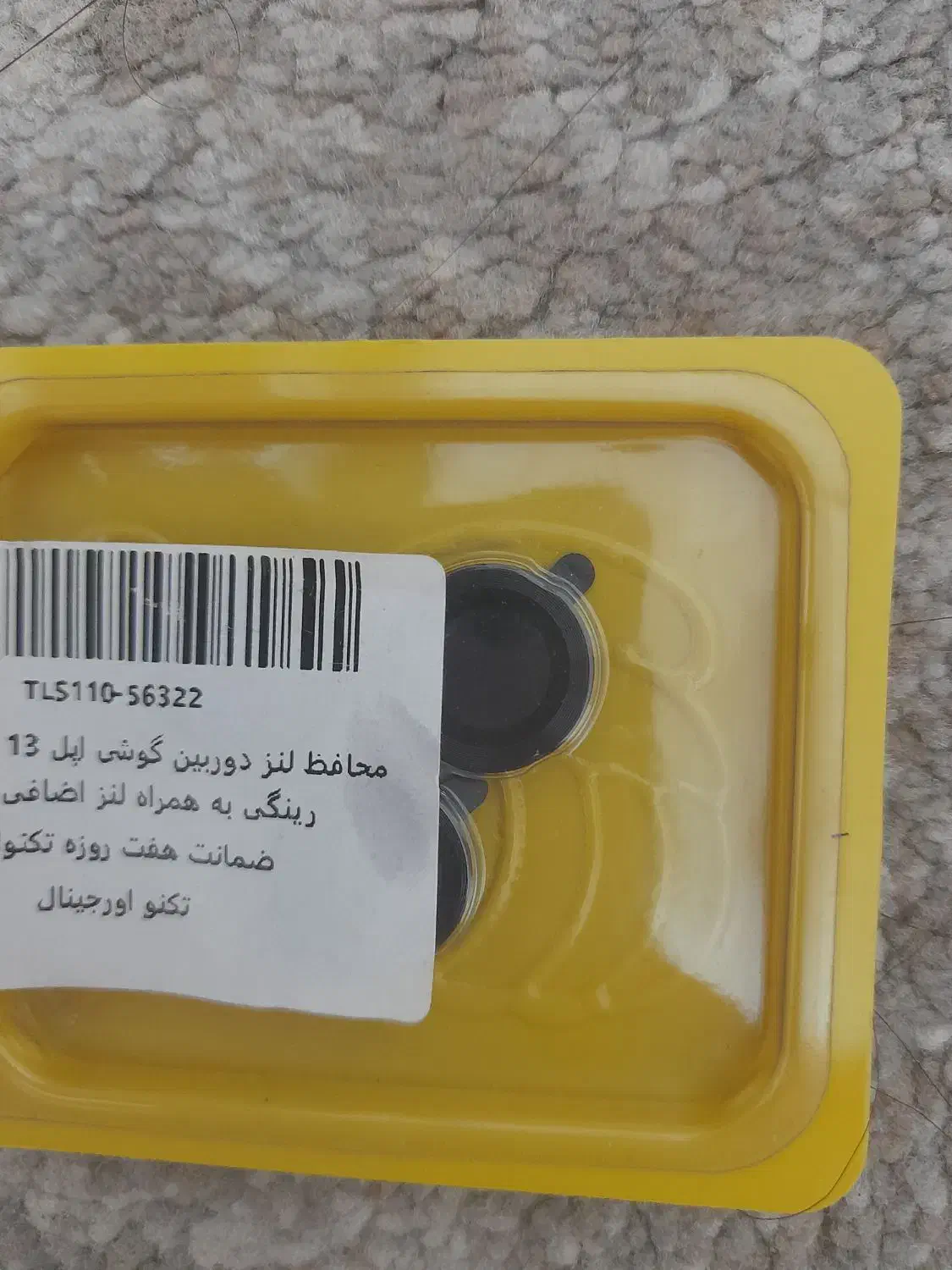 محافظ لنز دوربین آیفون ۱۳ نرمال|لوازم جانبی موبایل و تبلت|زاهدان, |دیوار