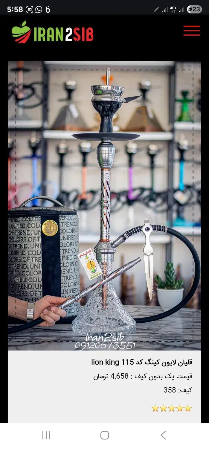 قلیان عربی لاین کینگ|کلکسیون و سرگرمی|رفسنجان, |دیوار