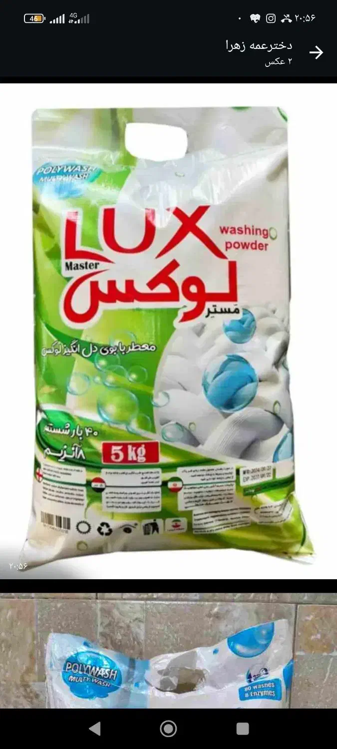 پخش مواد شوینده|مواد شوینده و دستمال کاغذی|کرج, کوی امامیه|دیوار