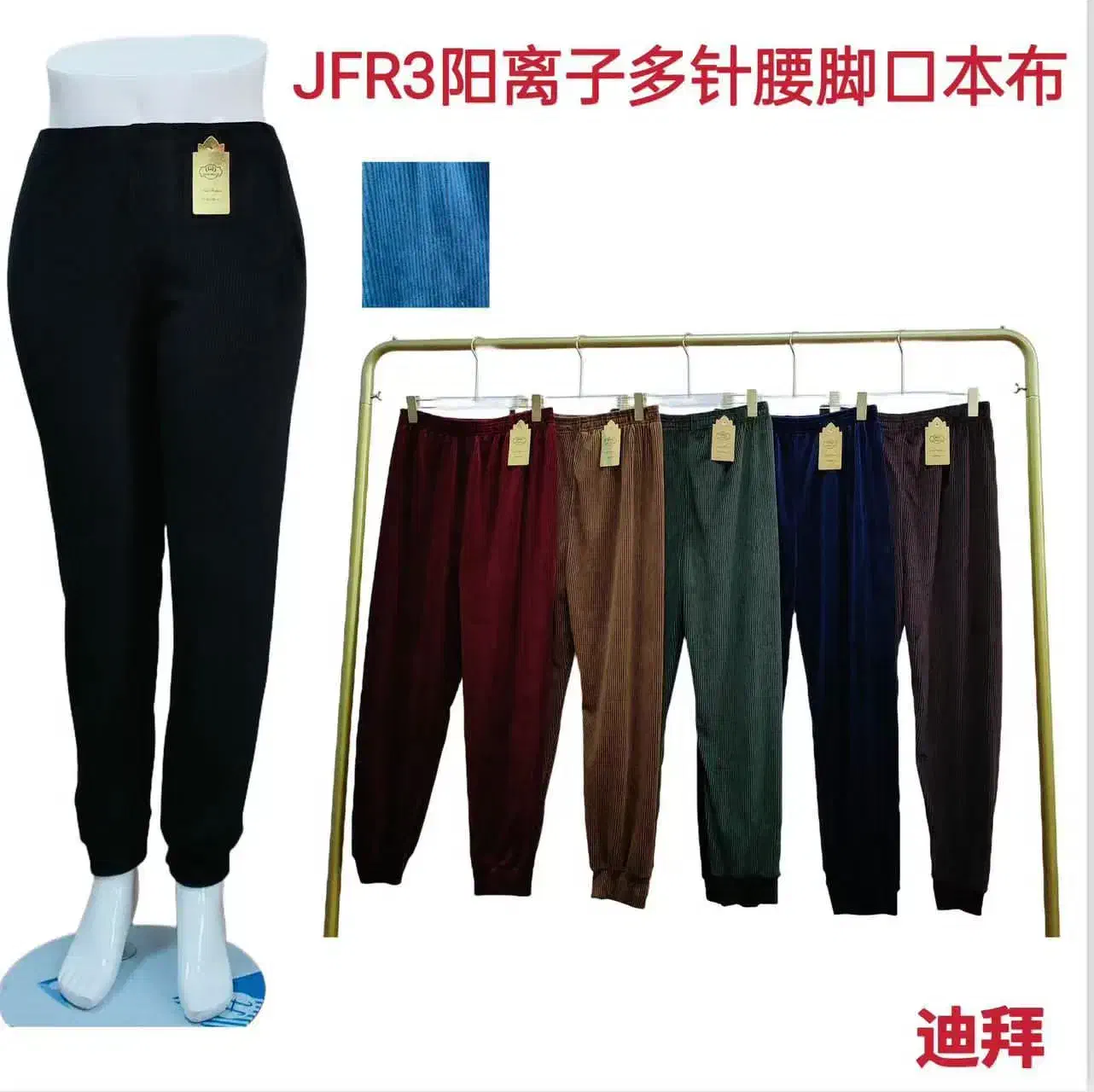 پخش انواع شلوار مخمل و ساپورت|عمدهفروشی|کرمانشاه, |دیوار