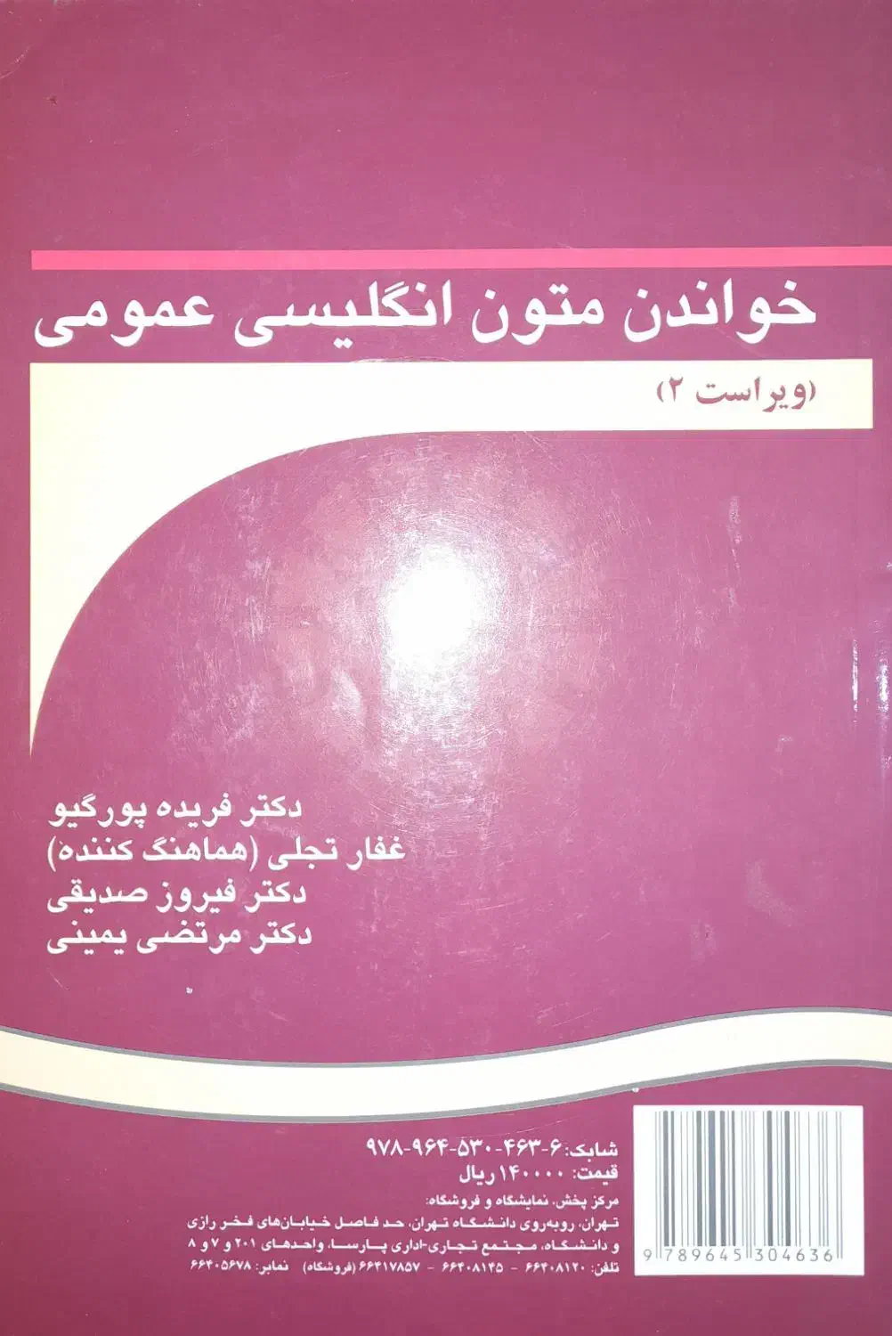 کتاب های دانشگاهی|کتاب و مجله تاریخی|قم, نیروگاه|دیوار