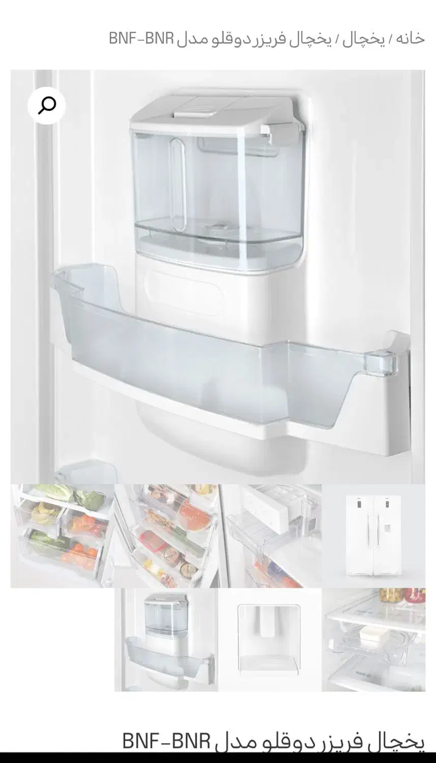 یک جفت یخچال و فریزر برفاب زیر قیمت|یخچال و فریزر|شهرکرد, |دیوار