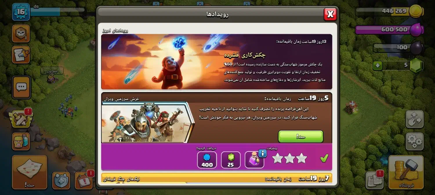 کلش آف کلن|کنسول، بازی ویدئویی و آنلاین|شوش, |دیوار