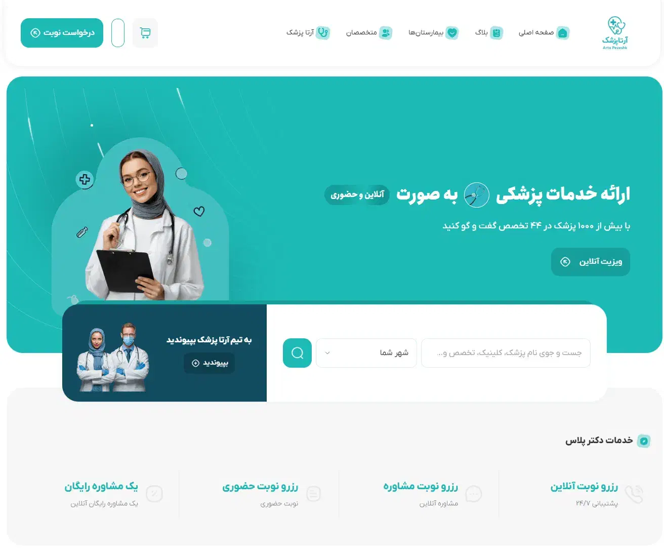 طراحی سایت|خدمات رایانه‌ای و موبایل|اردبیل, |دیوار