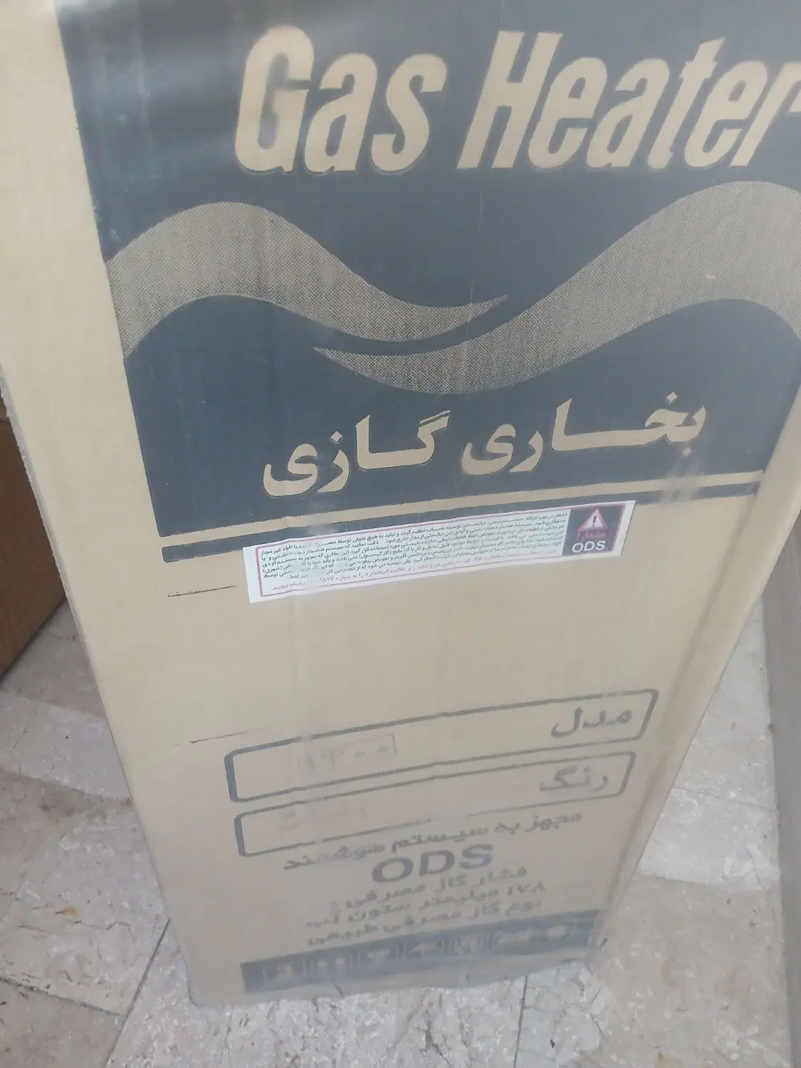 بخاری گازی|بخاری، هیتر، شومینه|تهران, فلاح|دیوار