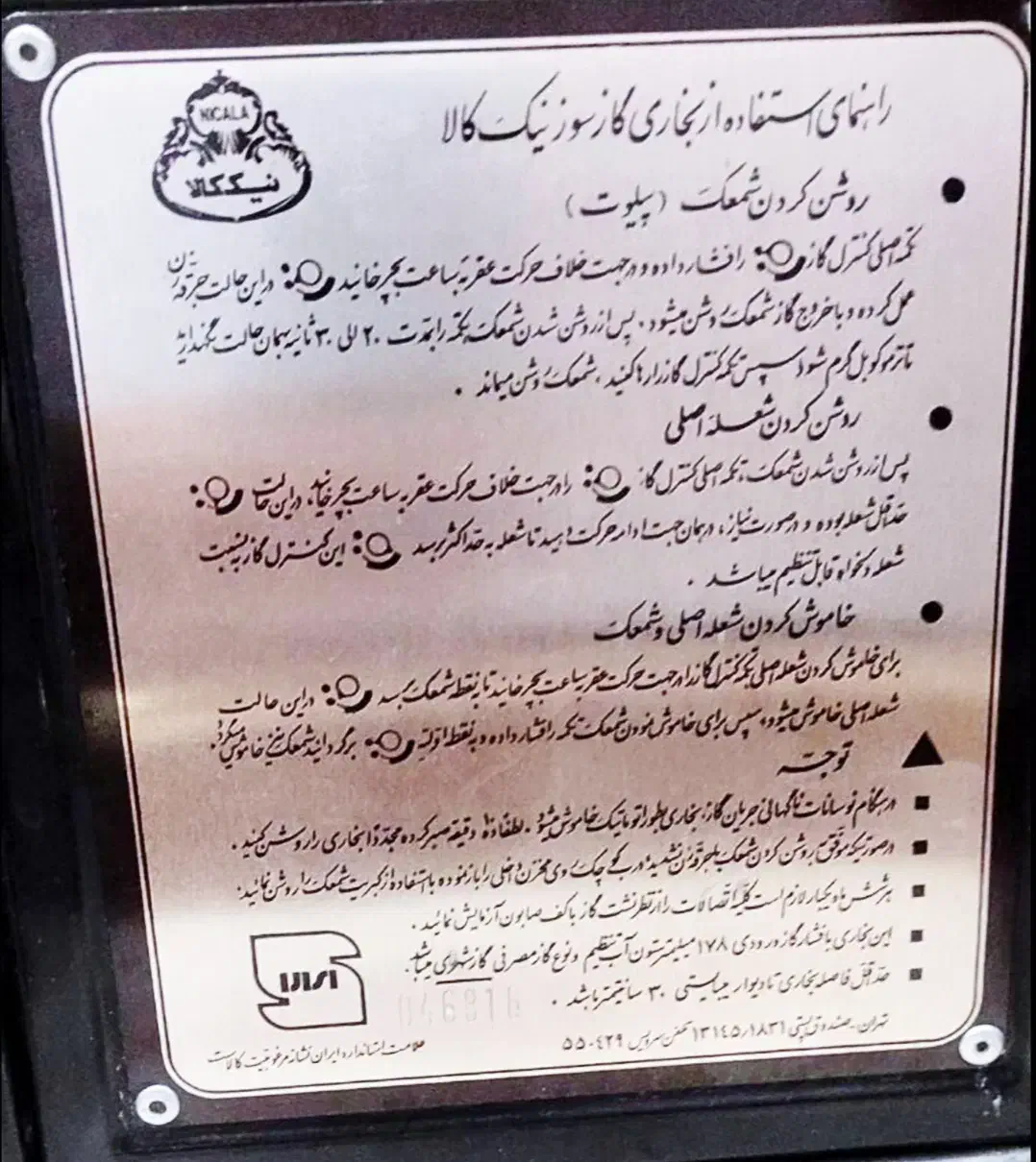 بخاری گازی بزرگ نیک کالا سالم بفروش می رسد|بخاری، هیتر، شومینه|تبریز, |دیوار