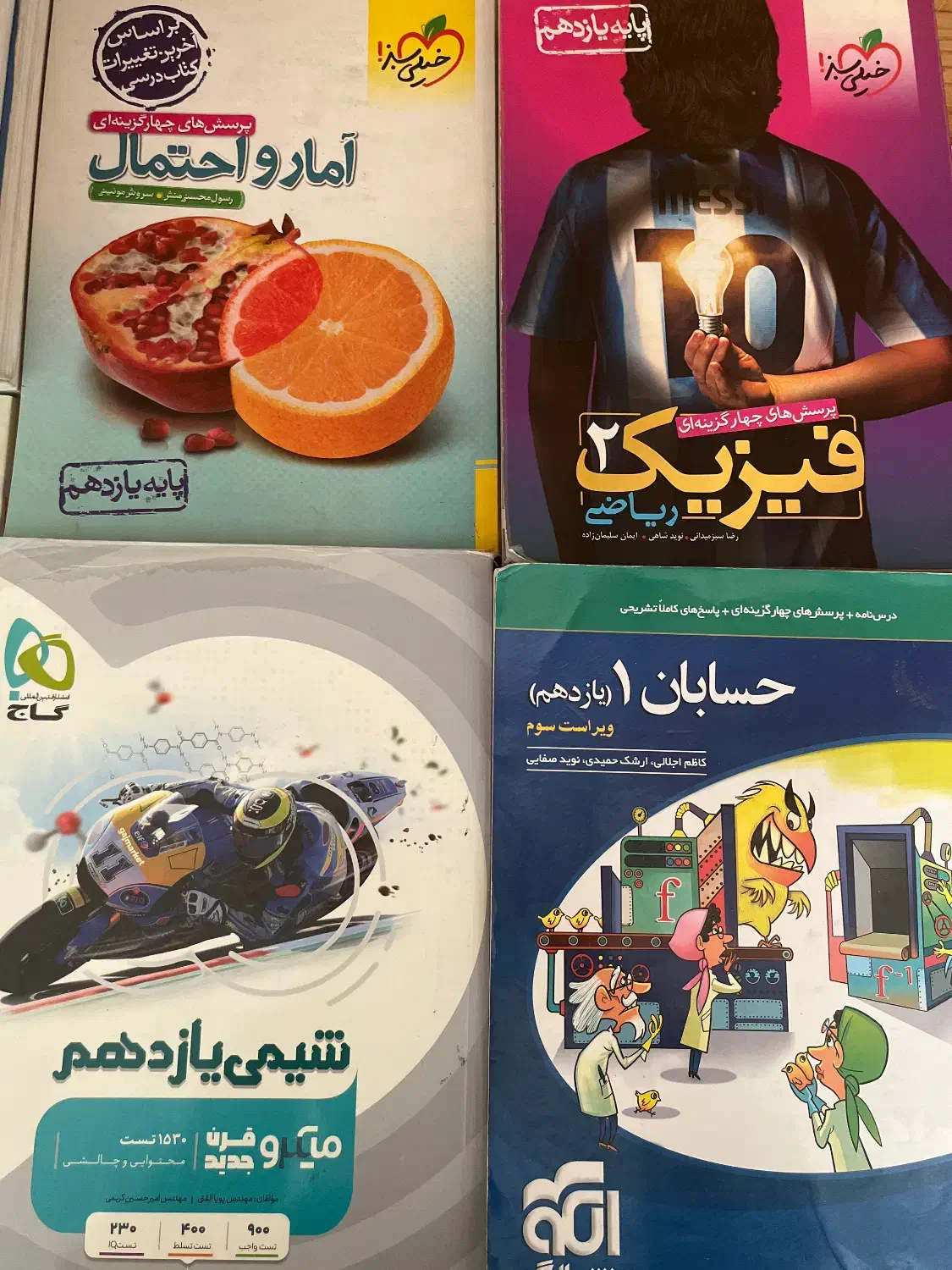 کتاب های تستی پایه یازدهم ۱۴۰۲|کتاب و مجله آموزشی|تهران, مهران|دیوار