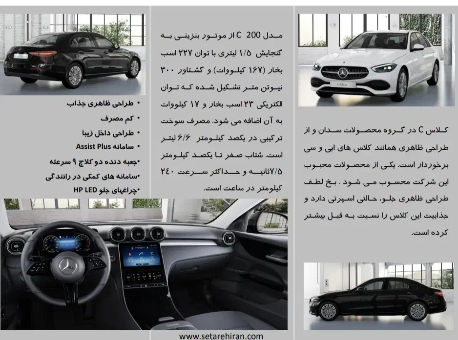 بنز c200 Lang|خودرو سواری و وانت|تهران, فاطمی|دیوار