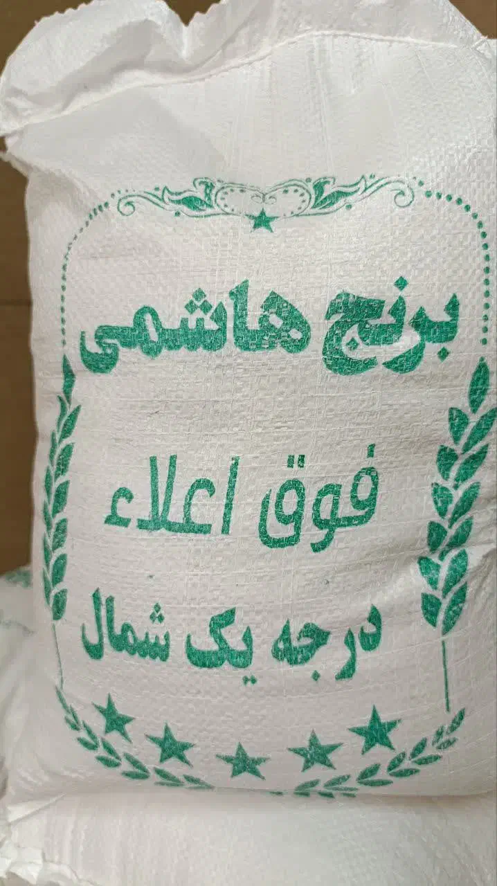 مقدار محدودی برنج هاشمی اعلا خالص|خوردنی و آشامیدنی|اصفهان, دشتستان|دیوار
