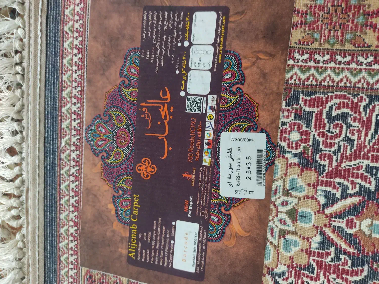 جفت فرش ۹ متری و دوتا کناره سه متری و دومتری|فرش|فولادشهر, B6|دیوار