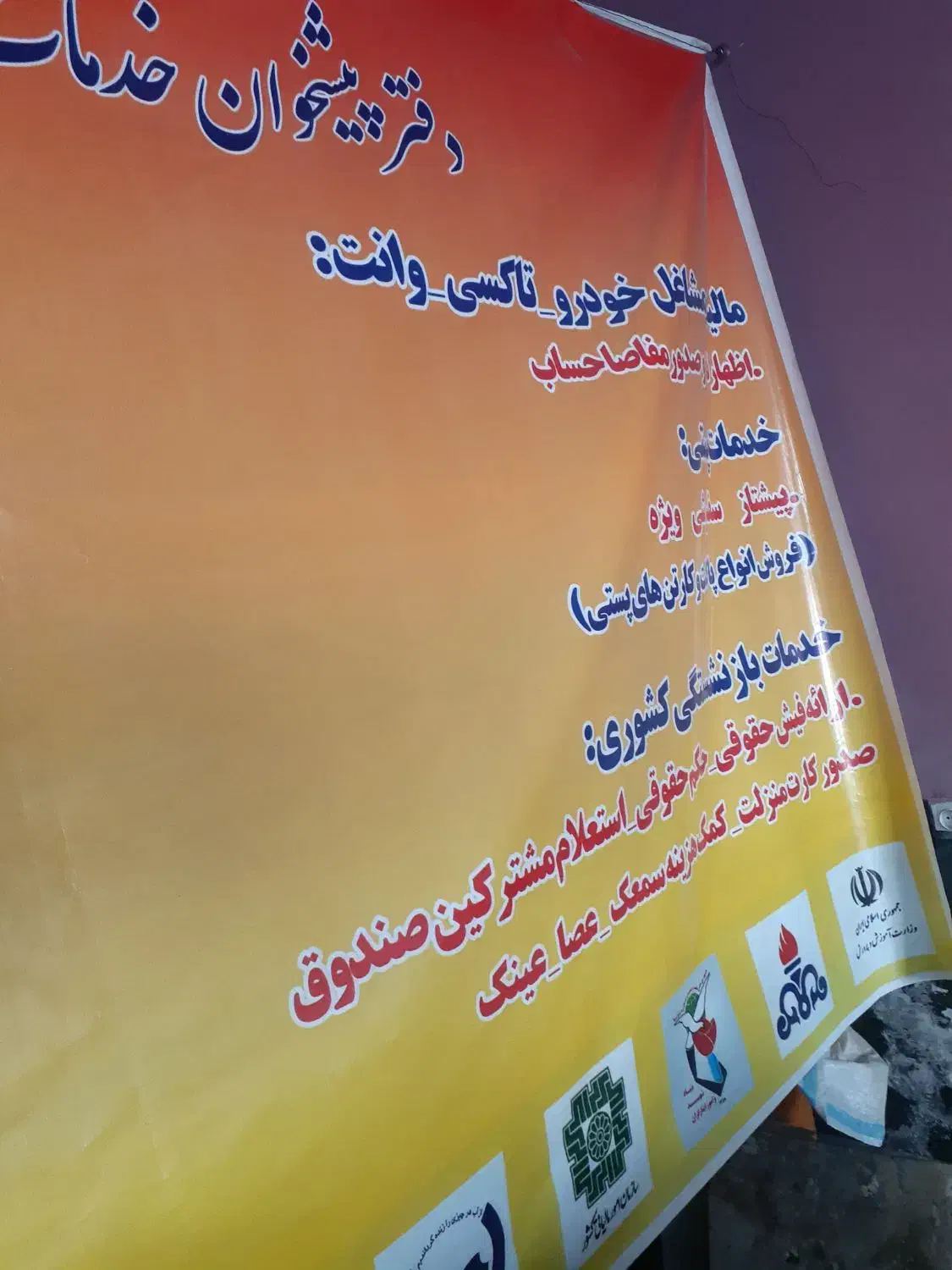 واگذاری دفتر پیشخوان|دفتر کار|کلاله, |دیوار