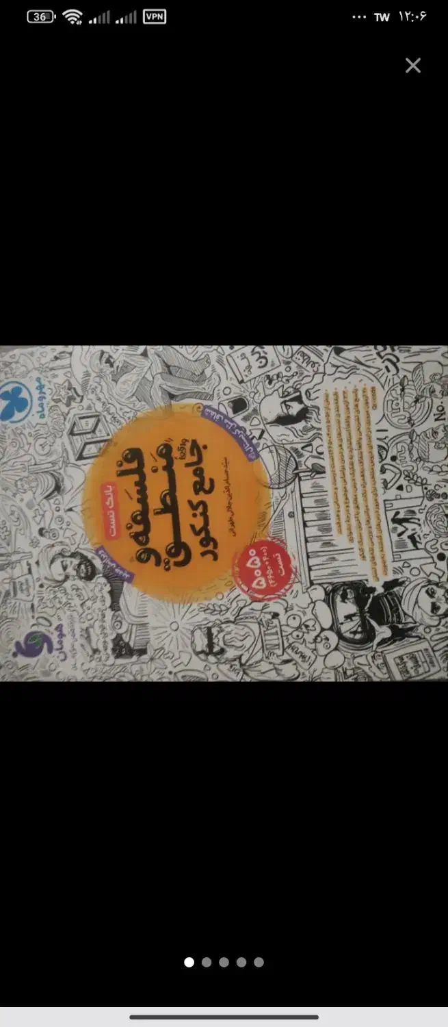 کتاب کمک درسی انسانی|کتاب و مجله ادبی|بوشهر, |دیوار