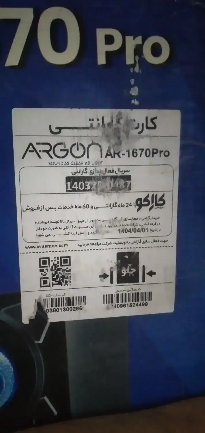 اسپیکر|سیستم صوتی خانگی|بجنورد, |دیوار