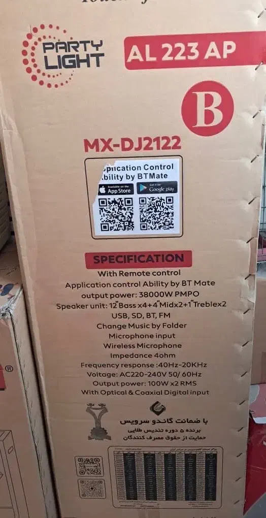 اسپیکر مکسیدر|سیستم صوتی خانگی|تهران, شهرک آزادی|دیوار