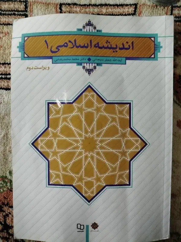 کتاب دانشگاهی|کتاب و مجله آموزشی|ماکو, |دیوار