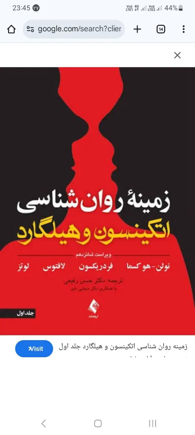 ۲عدد کتاب هیلگارد جدید|کتاب و مجله آموزشی|شیراز, زند|دیوار