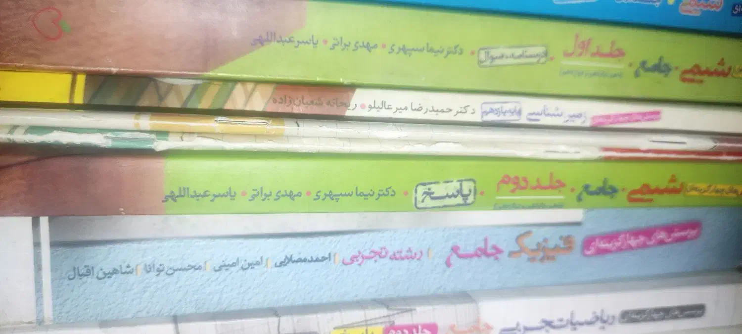 کتاب|کتاب و مجله آموزشی|قم, آزادگان|دیوار