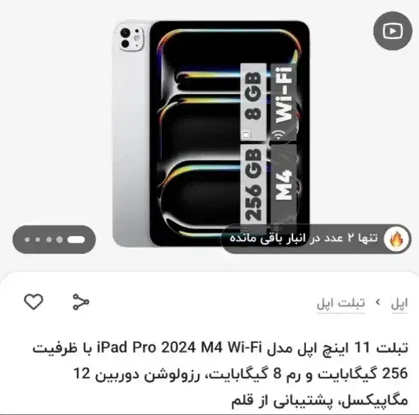 آیپد پرو2024همراه با اپلپنسل|تبلت|کرمانشاه, |دیوار
