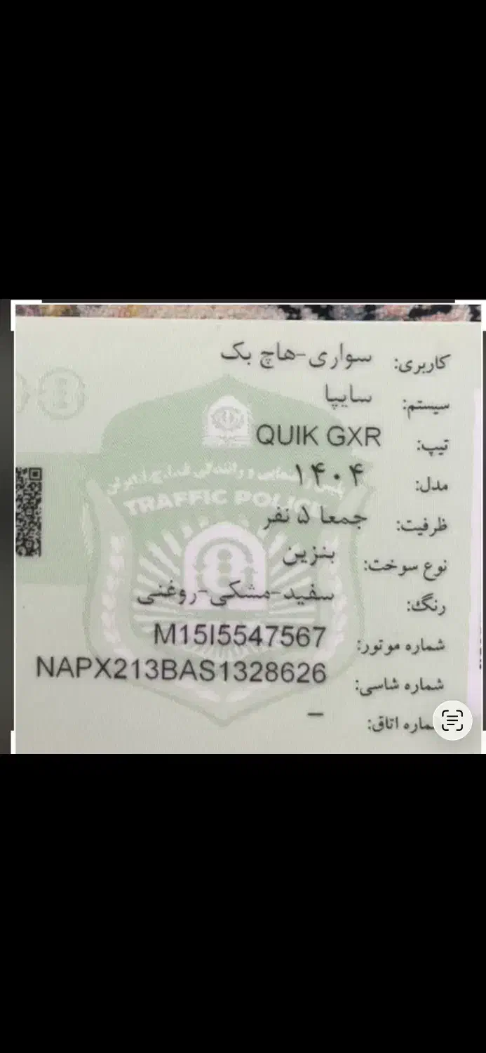 کوییک GXR|خودرو سواری و وانت|قم, زنبیل آباد|دیوار