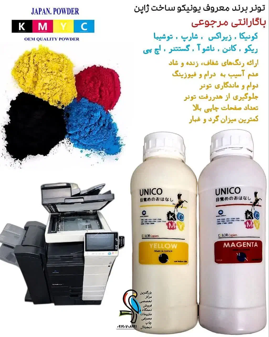 فروش جوهر / تونر / هد / لمینیت / کاغذ|پرینتر، اسکنر، کپی، فکس|تهران, تهرانپارس جنوبی|دیوار