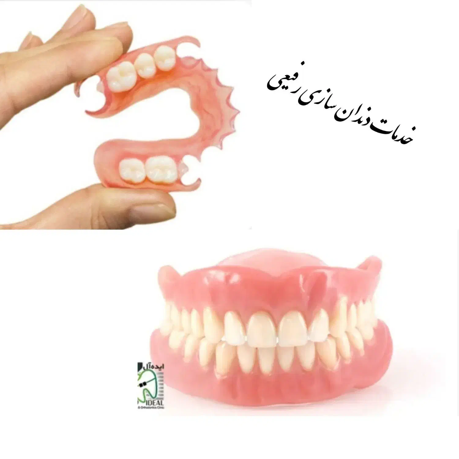 خدمات دندان سازی|آرایشی، بهداشتی، درمانی|آباده, |دیوار