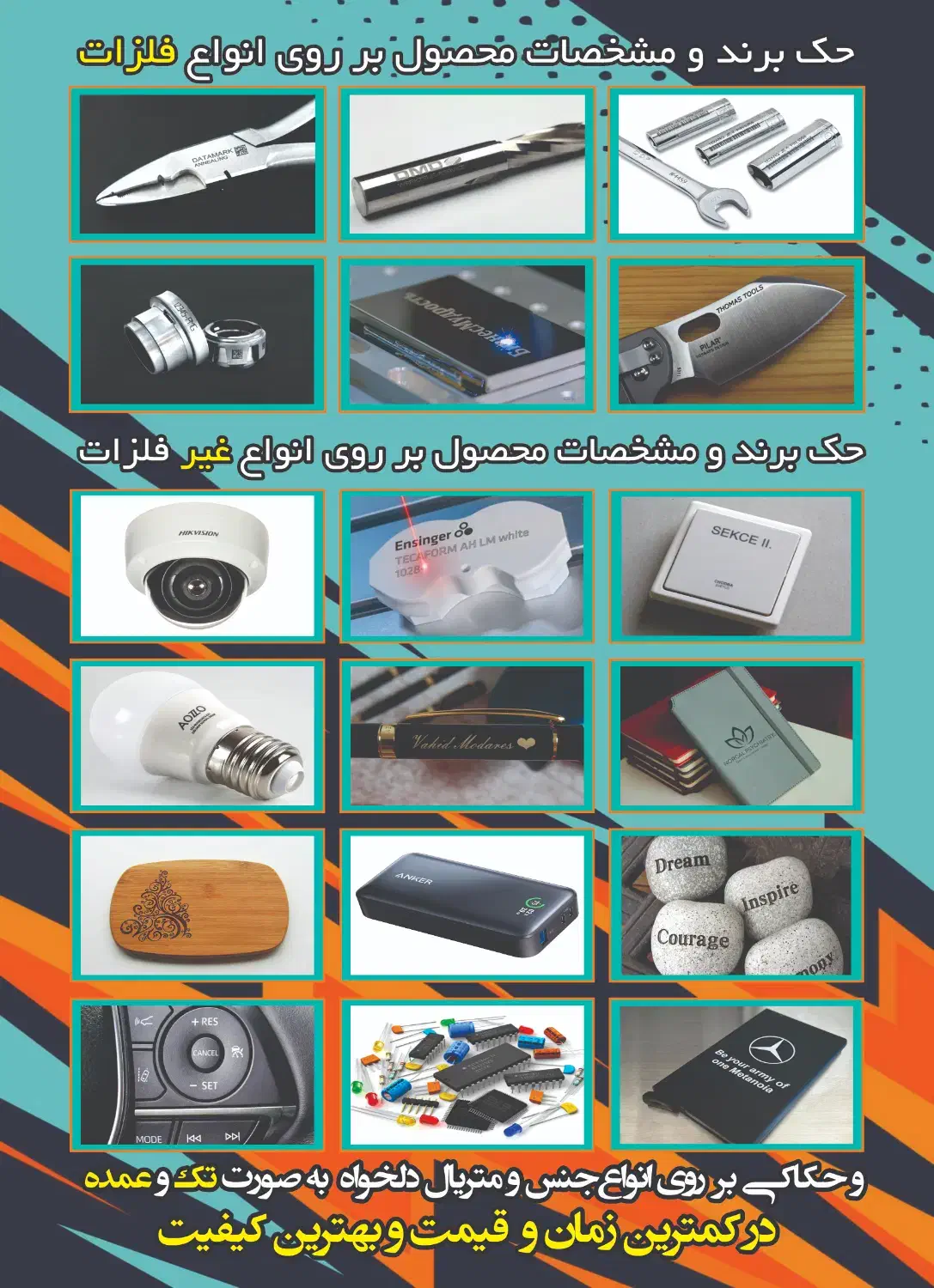 حکاکی لیزری دقیق محصولات شما با قیمت کف|خدمات پیشه و مهارت|تهران, فلسطین (میدان انقلاب)|دیوار