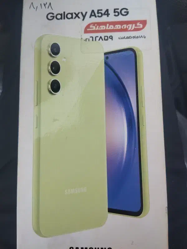 گوشی سامسونگ A54|موبایل|مشهد, امیریه|دیوار