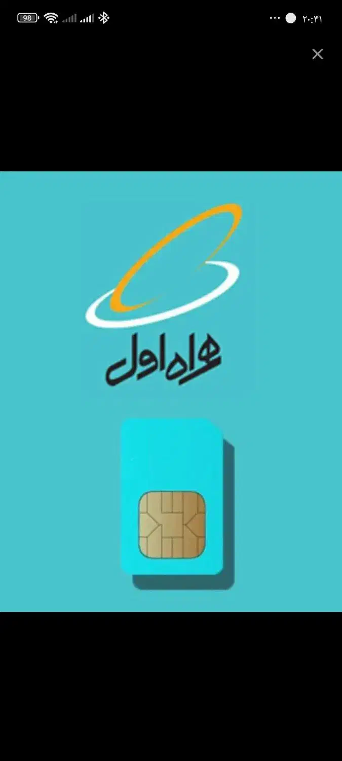 فروش سیم کارت|سیم‌کارت|رباط‌کریم, رباط‌کریم|دیوار