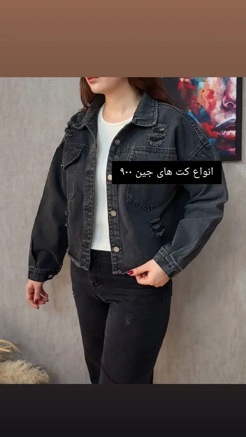 انواع بافت و کت جین|لباس|دوگنبدان, |دیوار