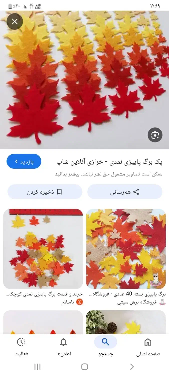 نقاشی، کاردستی و...|اسباببازی|نیشابور, گنبد سبز|دیوار