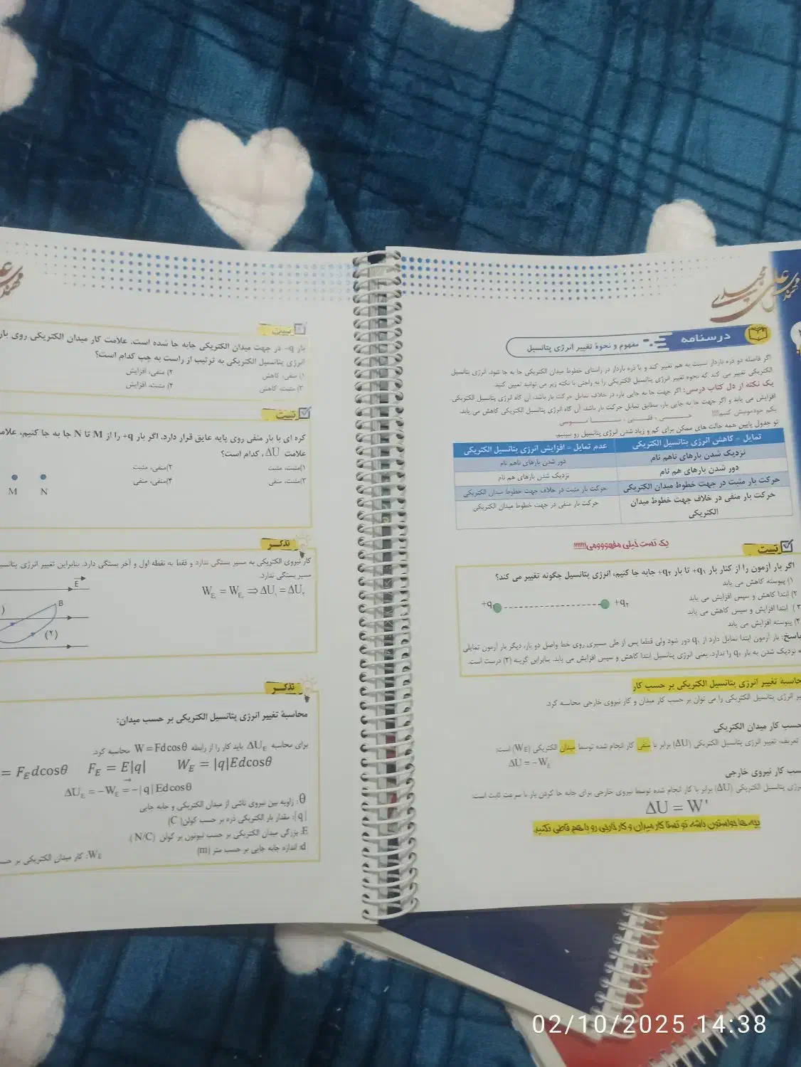 جزوه کنکوری استاد علی مجیدی فیزیک|کتاب و مجله آموزشی|اصفهان, بهارستان|دیوار